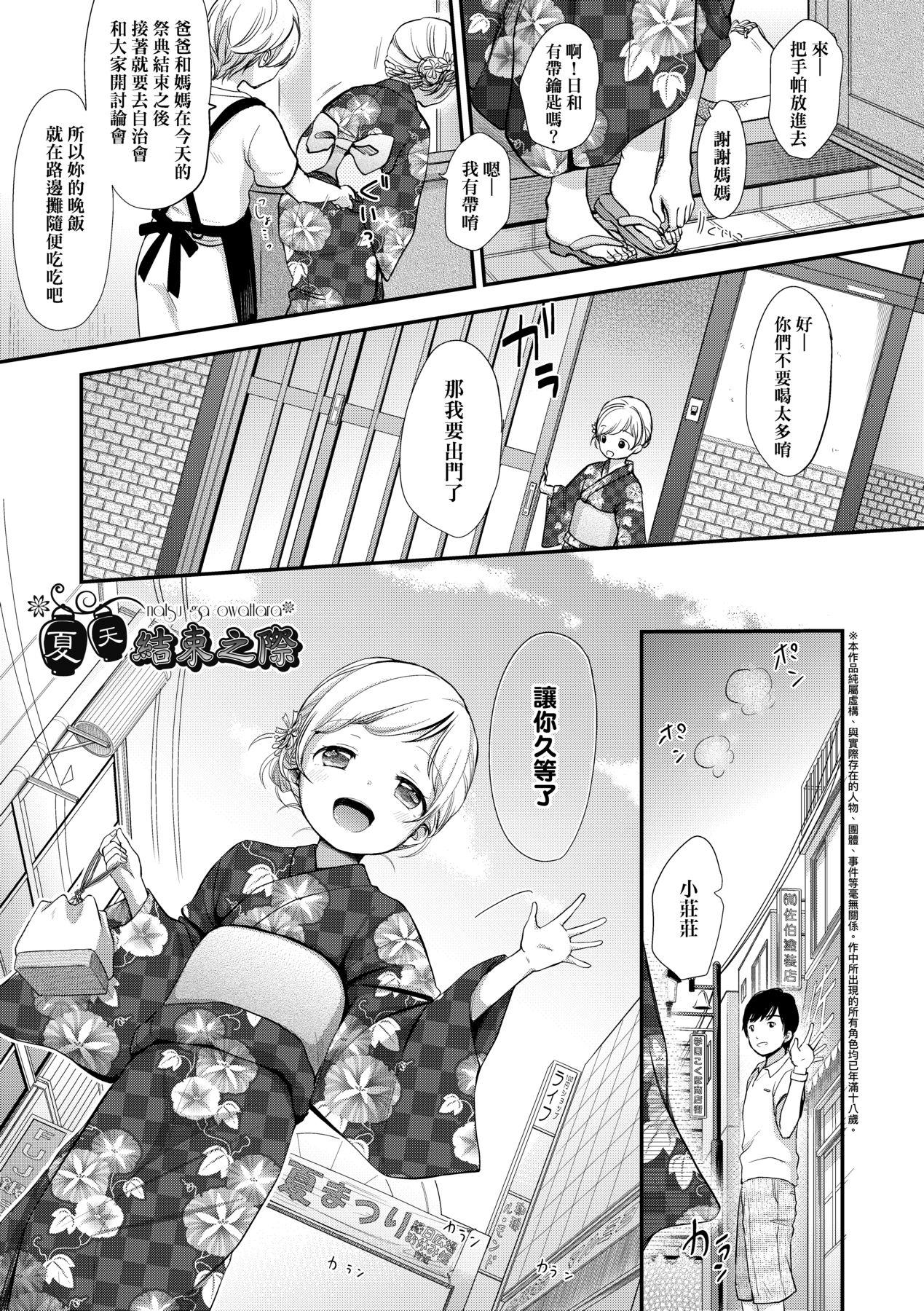 Comic Image 1
