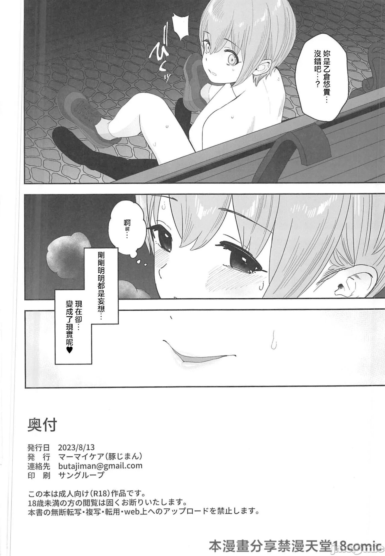 Comic Image 1