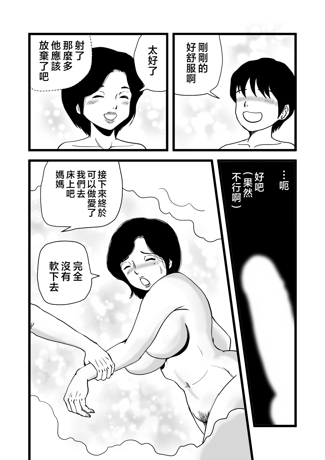 Comic Image 1