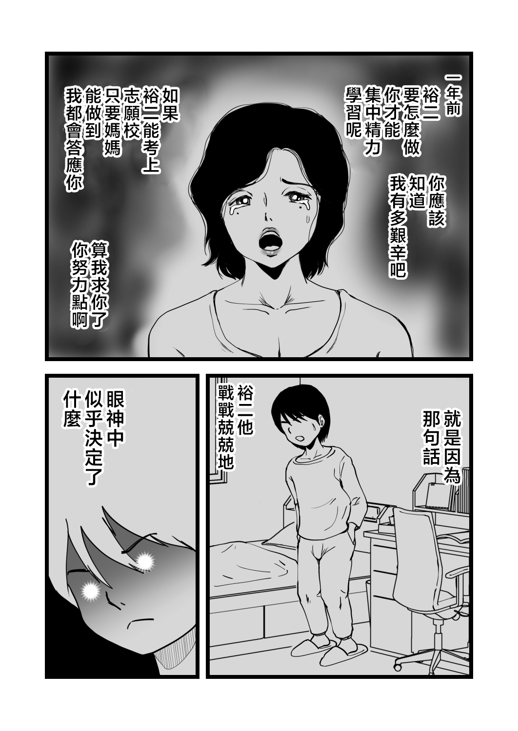 Comic Image 1