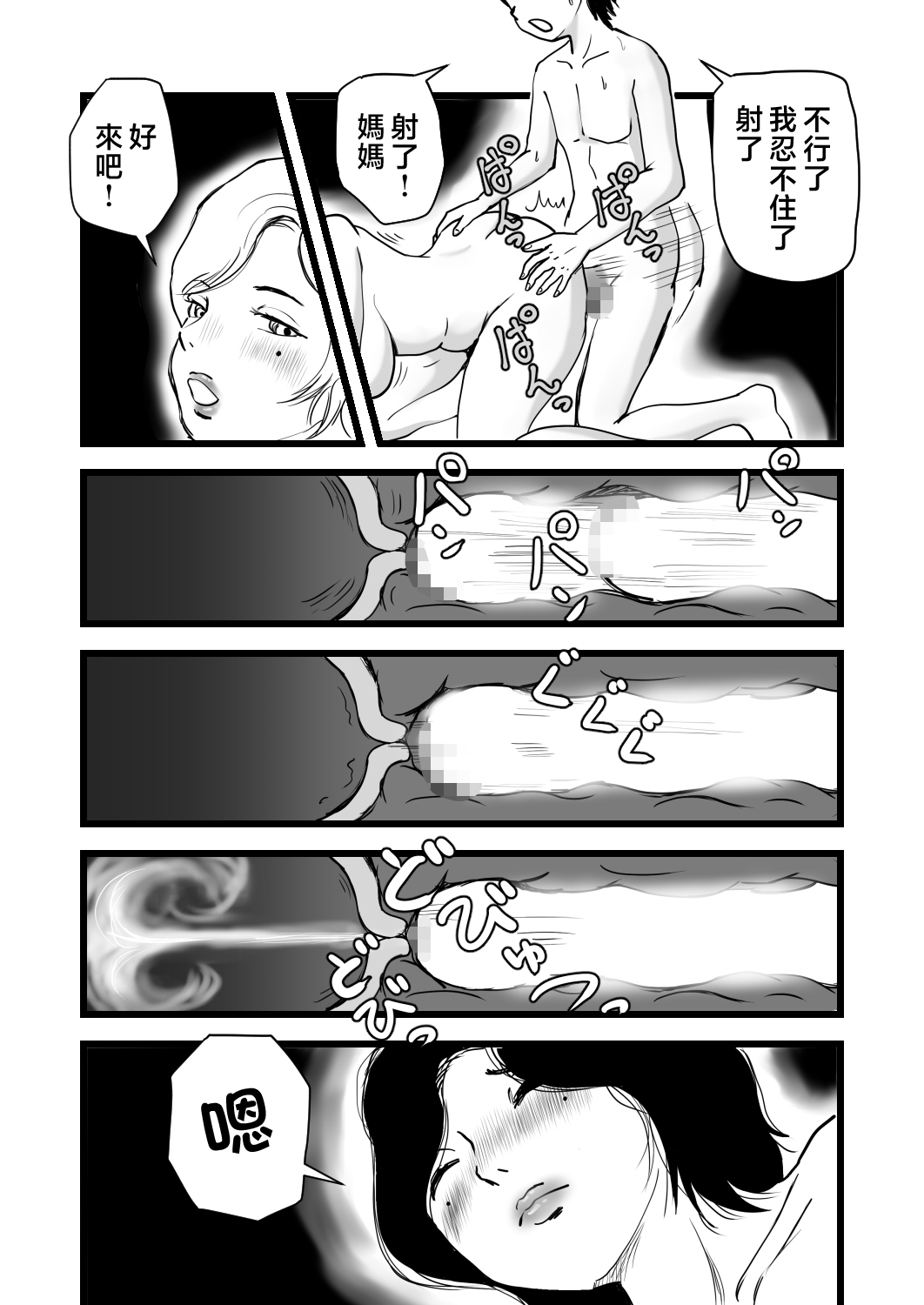 Comic Image 1