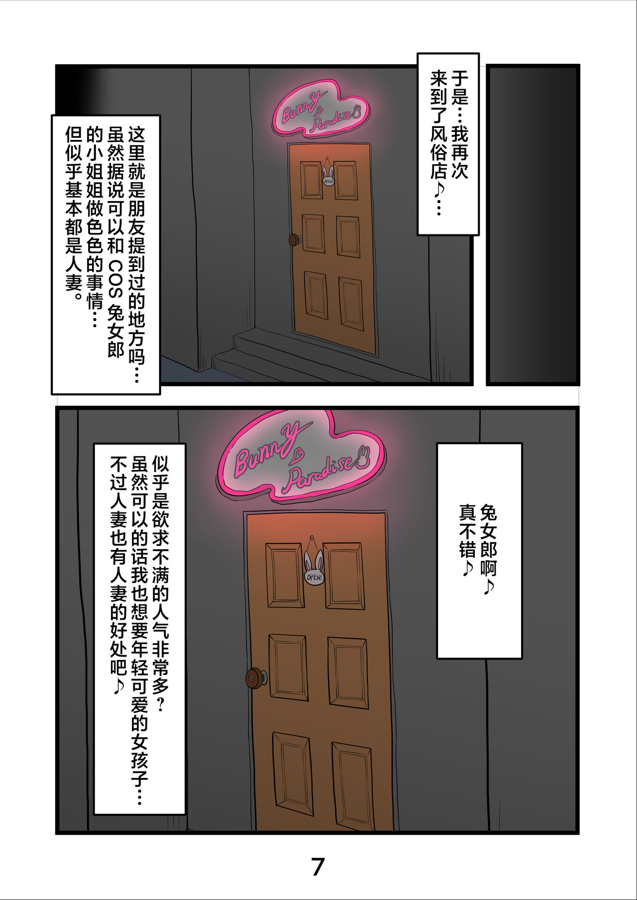 Comic Image 1