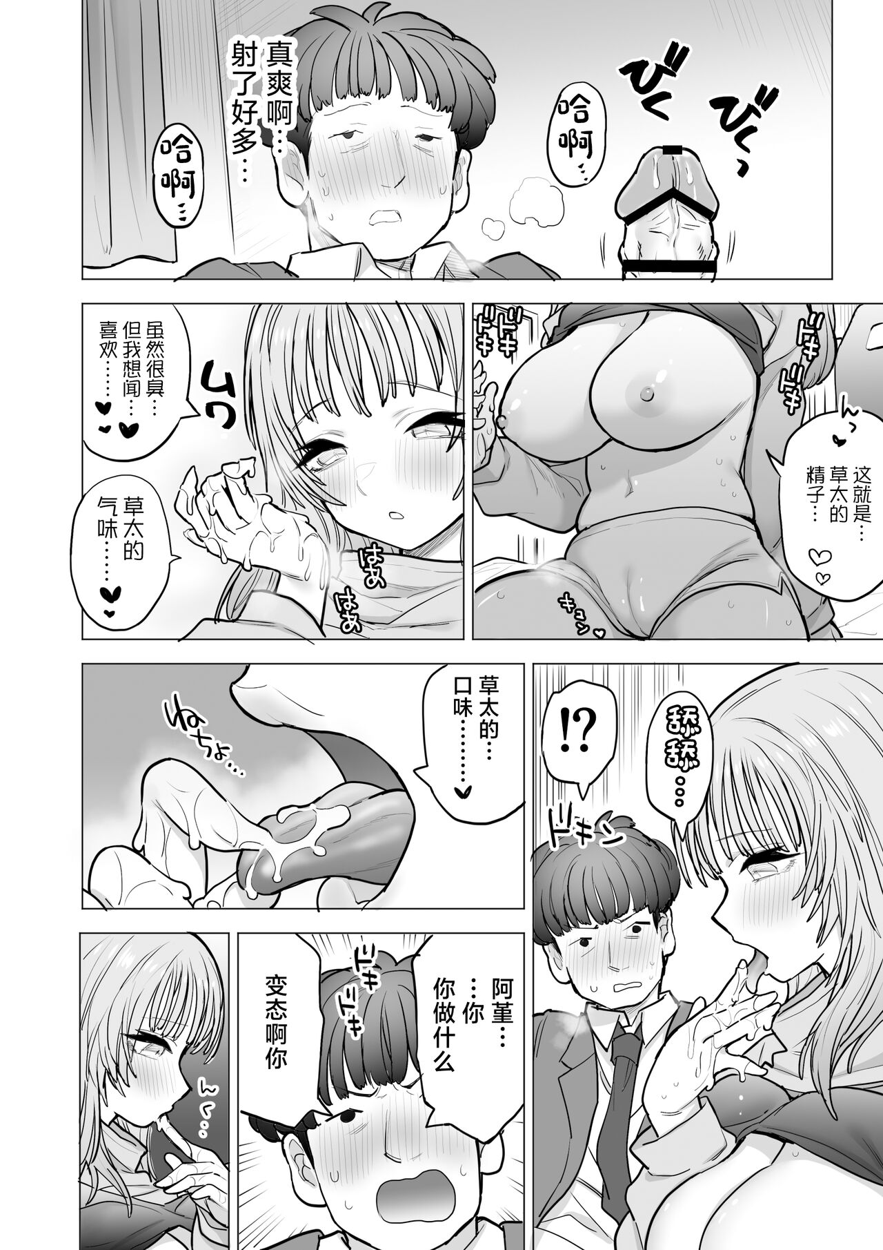 Comic Image 30