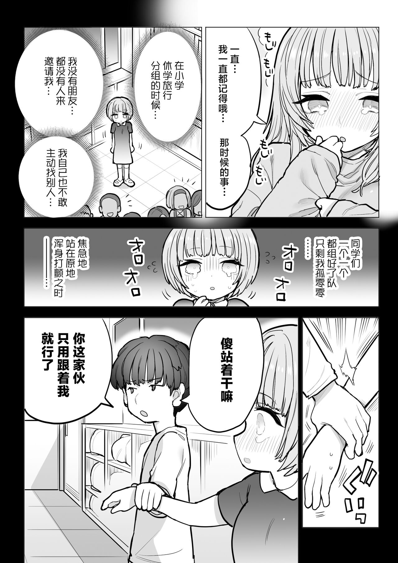 Comic Image 16