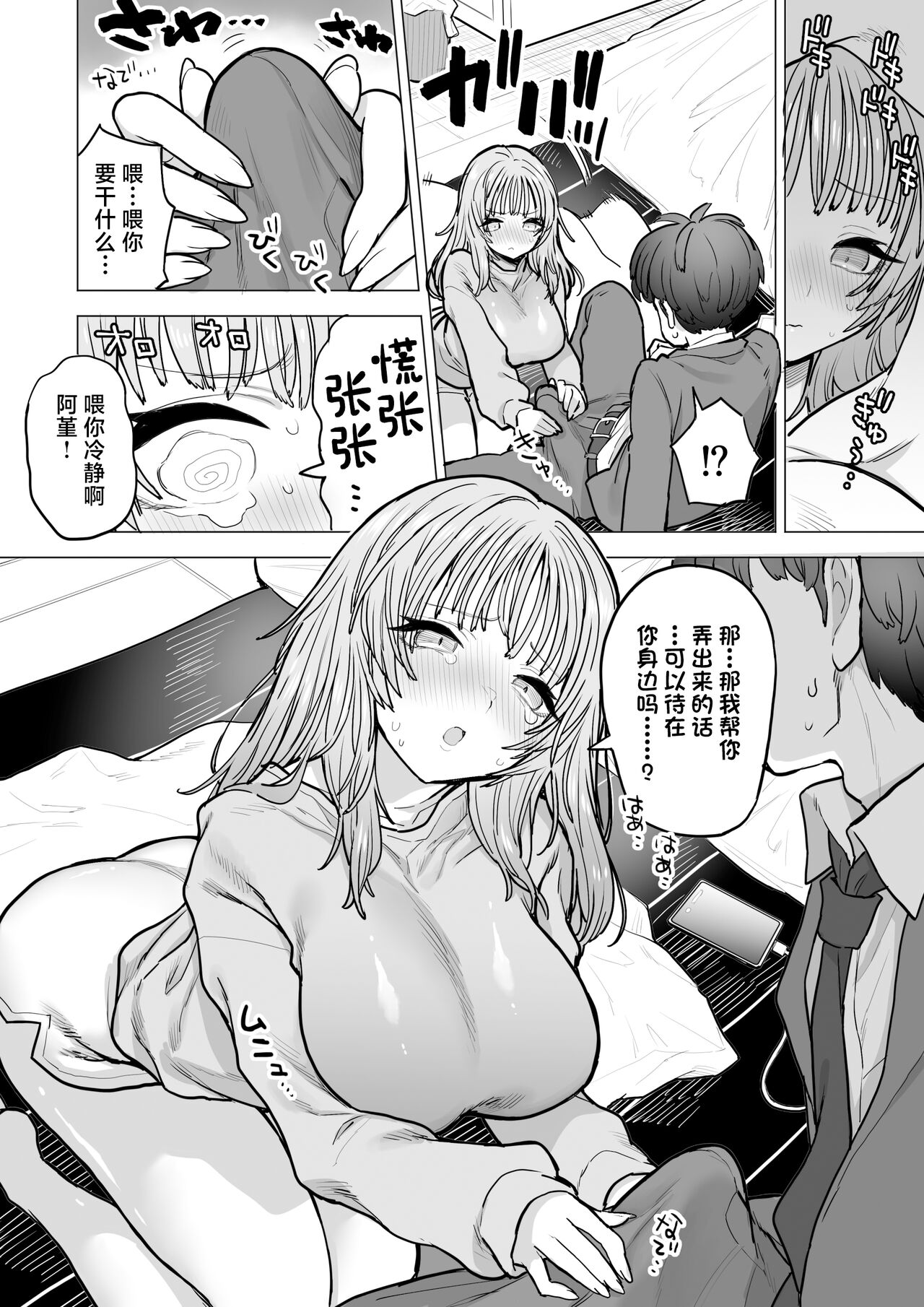 Comic Image 20