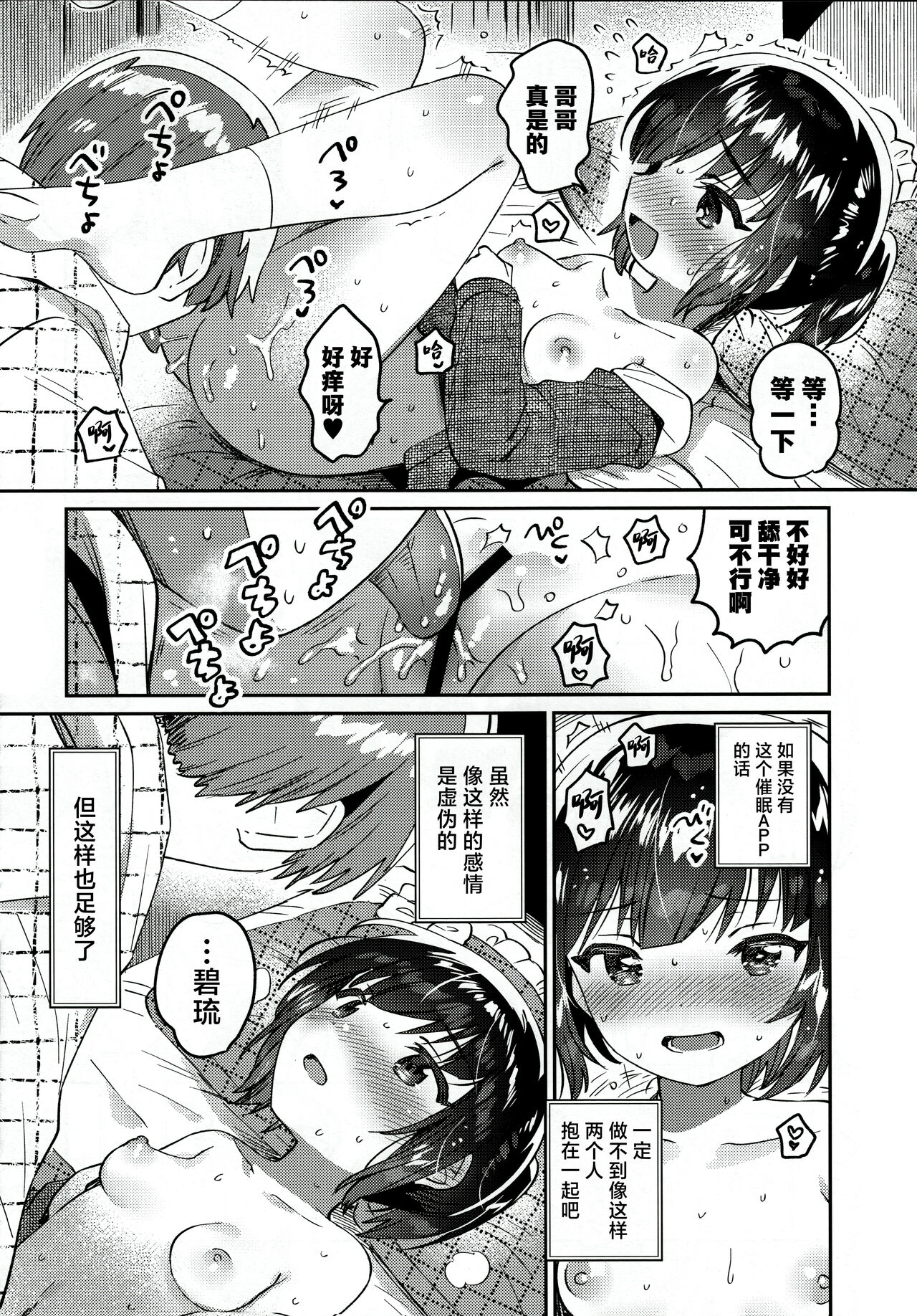 Comic Image 20