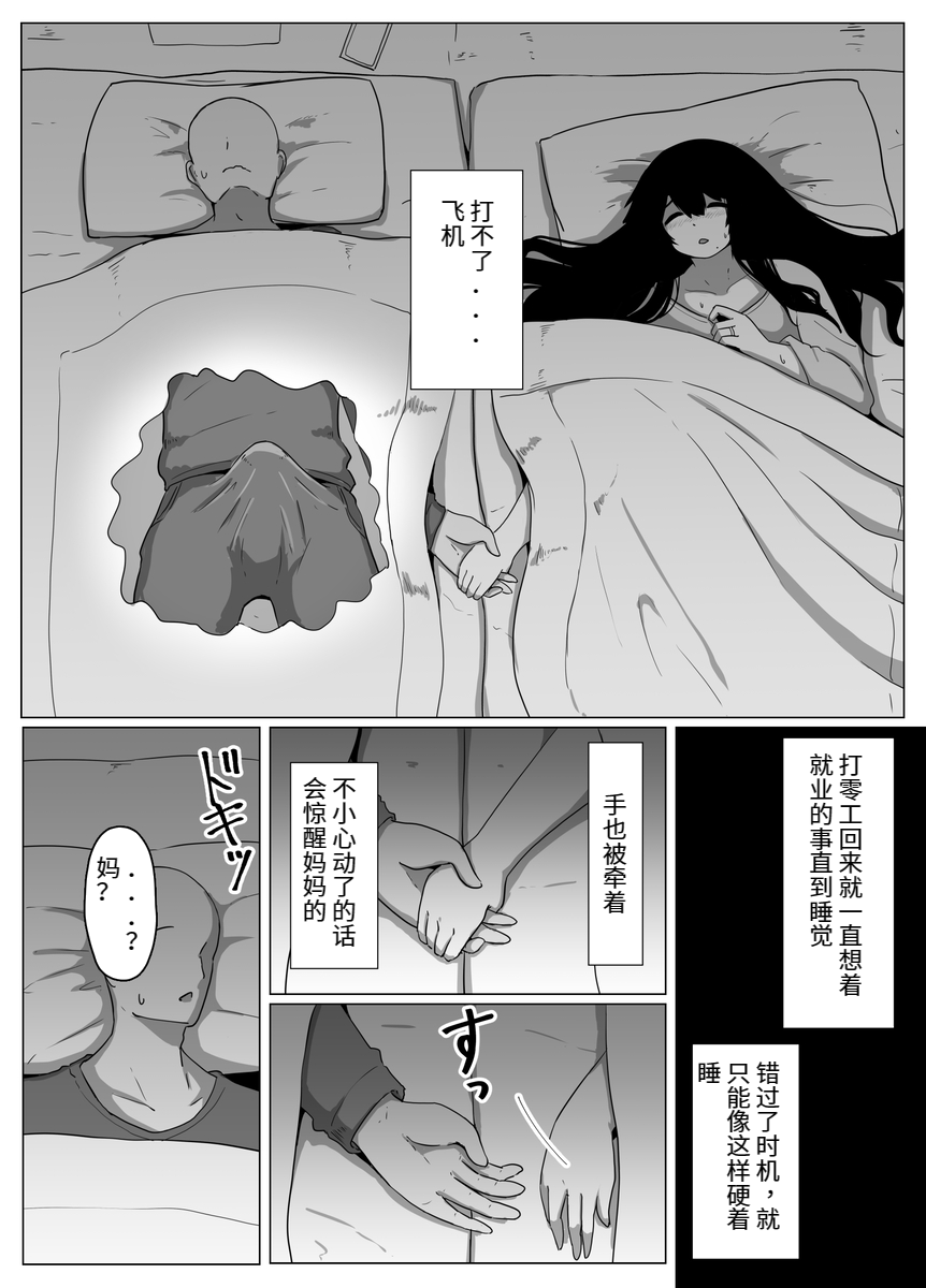 Comic Image 23