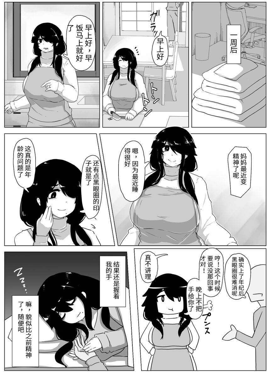 Comic Image 20