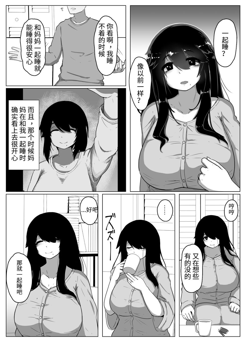 Comic Image 17