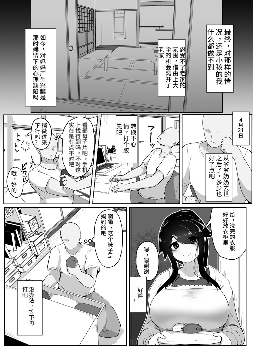 Comic Image 31