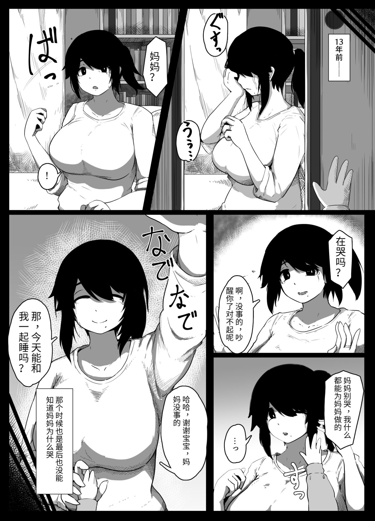 Comic Image 9