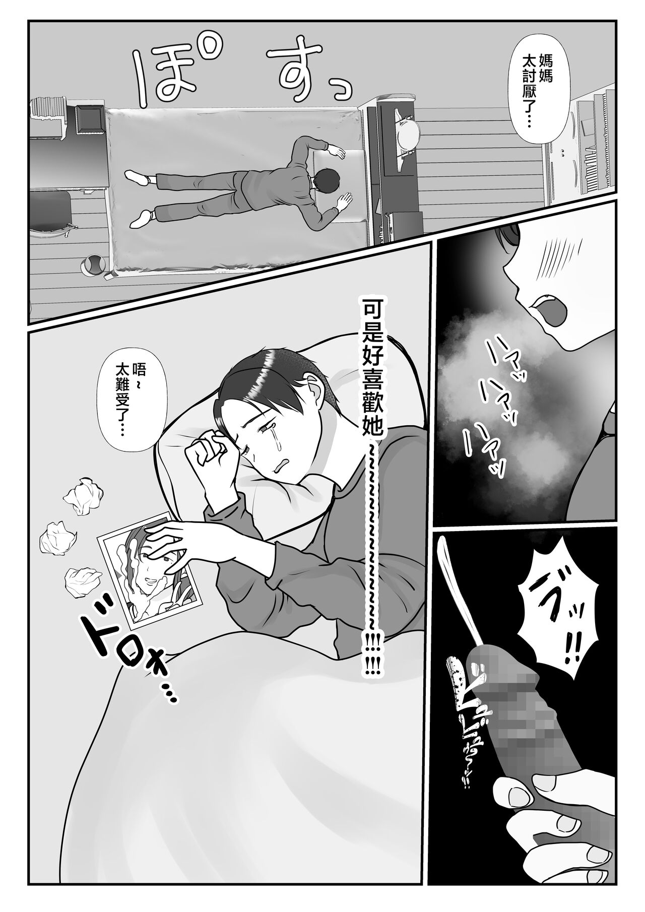 Comic Image 5