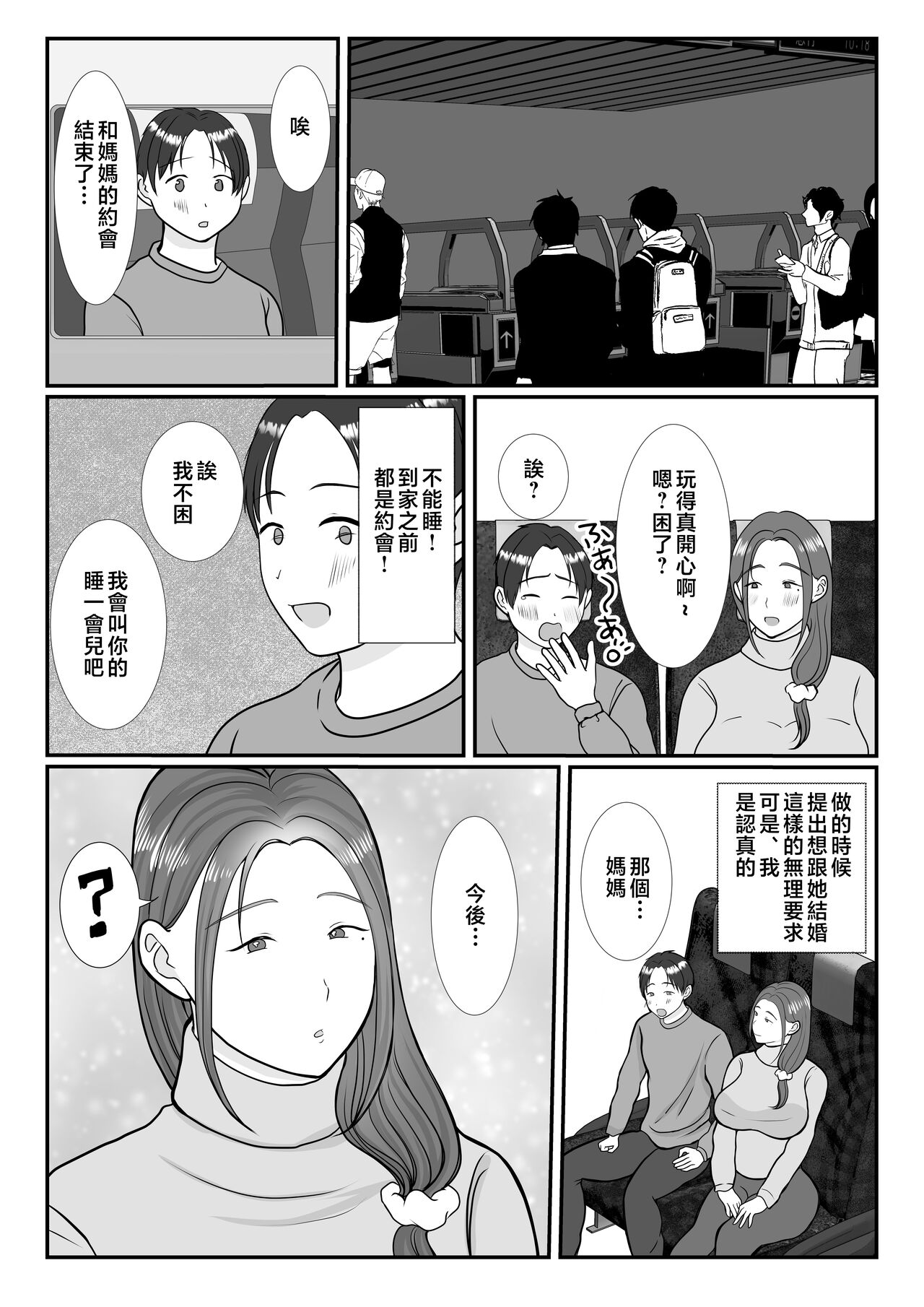 Comic Image 67