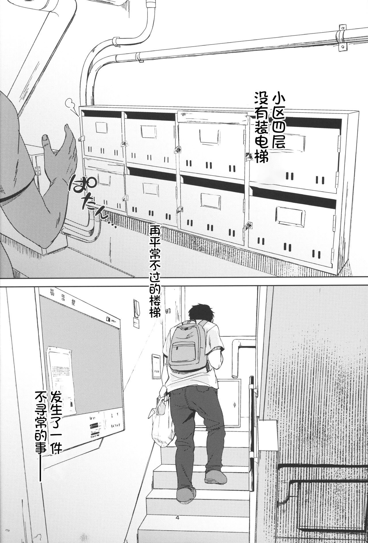 Comic Image 4