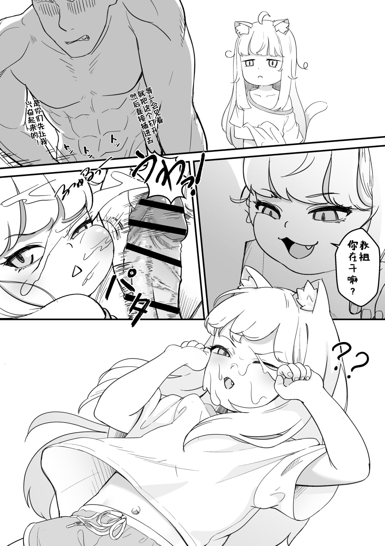 Comic Image 6