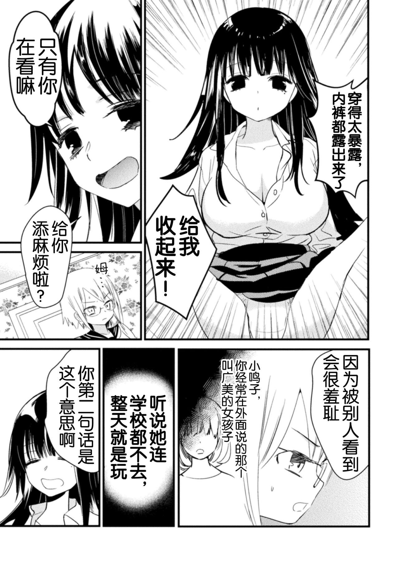 Comic Image 32