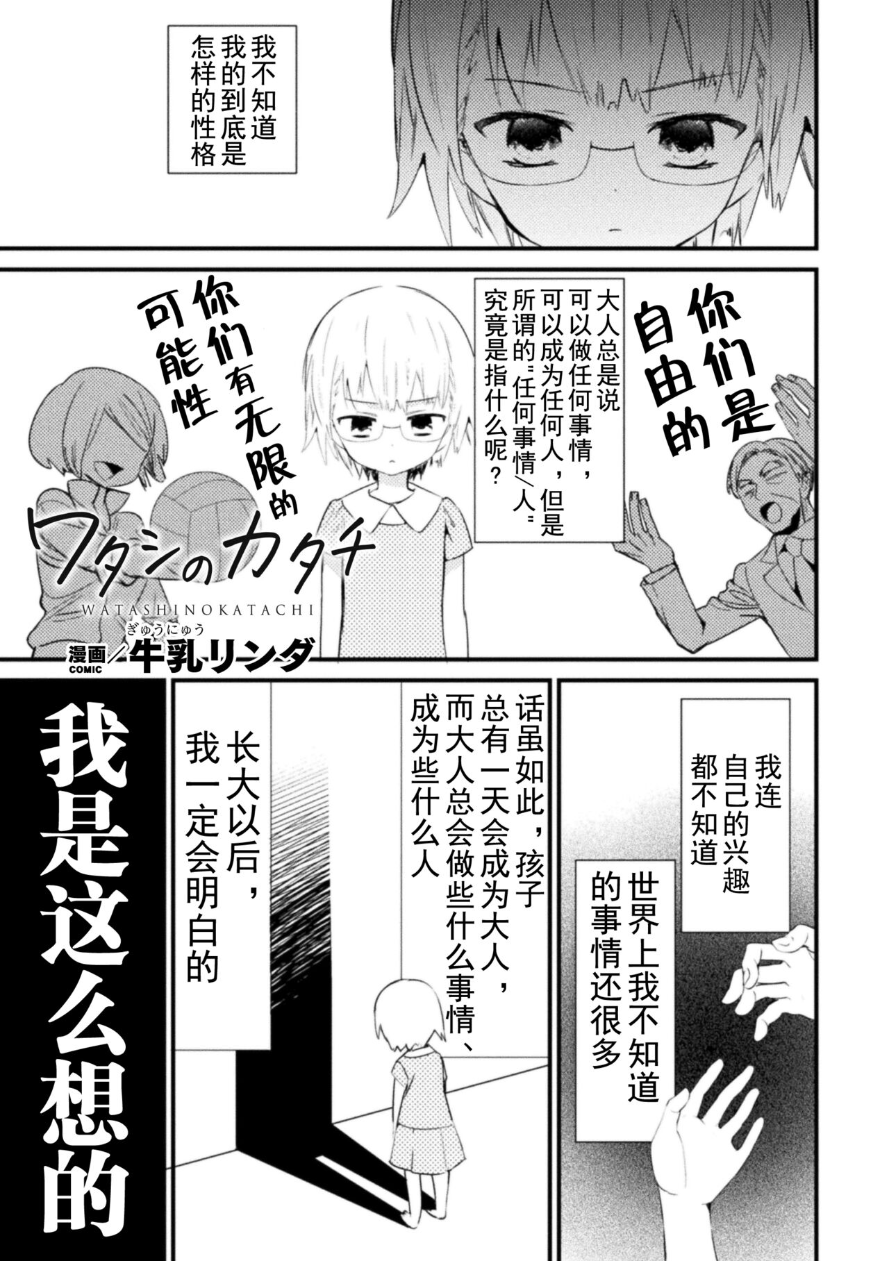 Comic Image 28