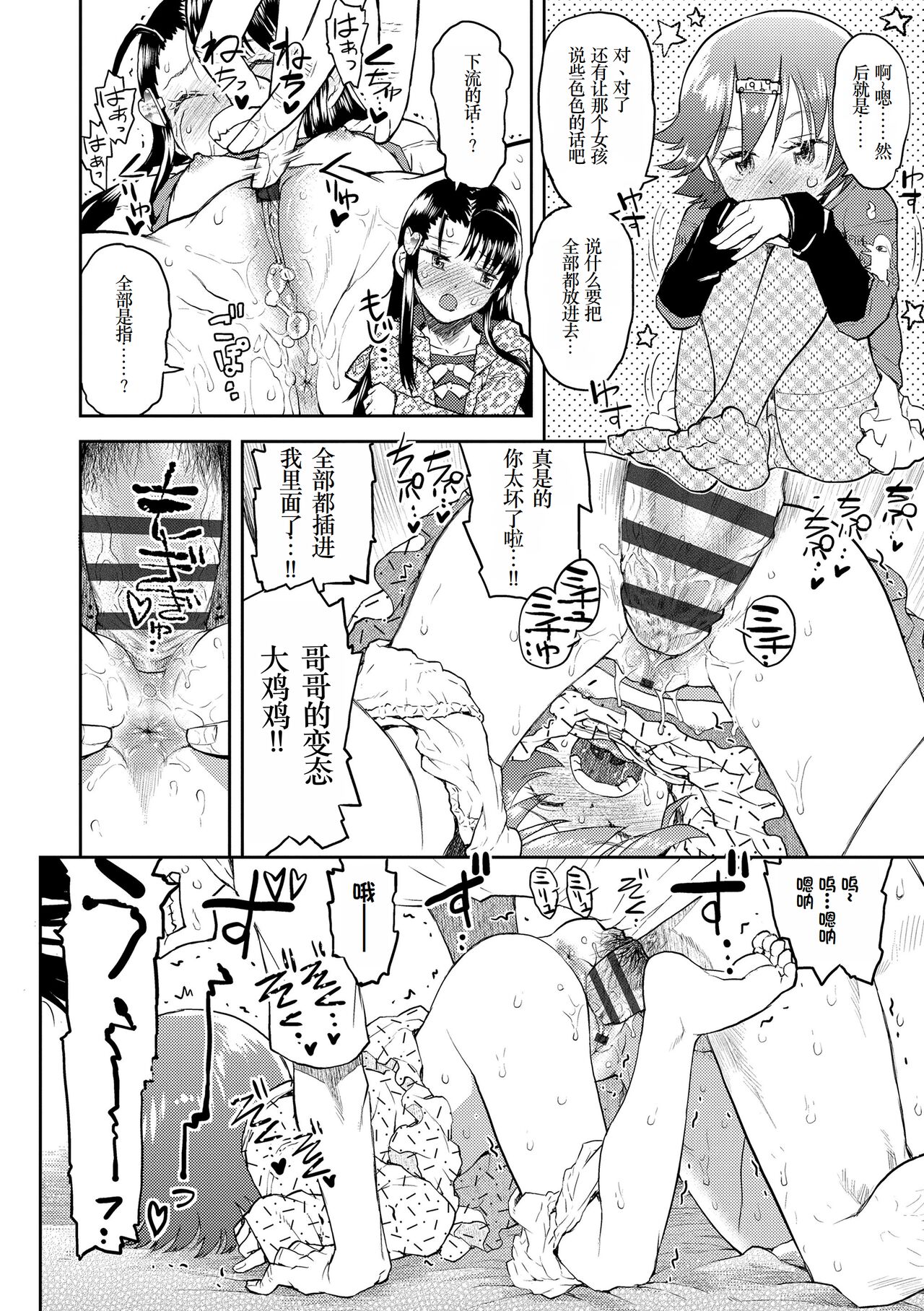Comic Image 92