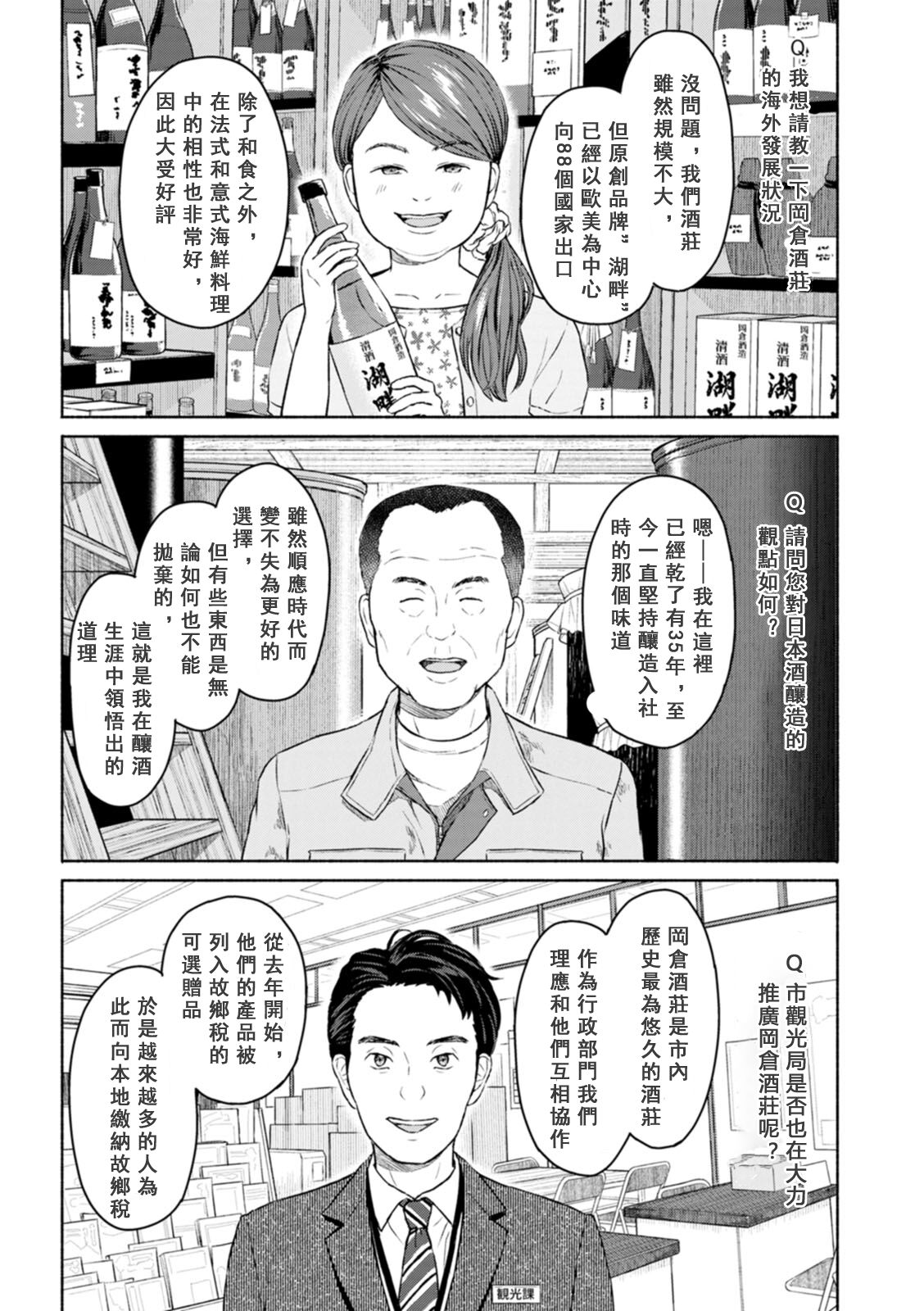 Comic Image 13