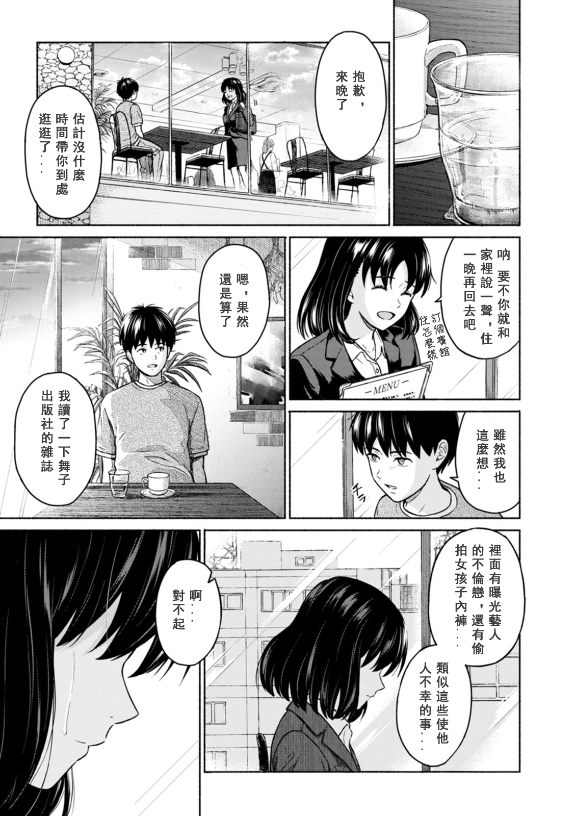 Comic Image 33