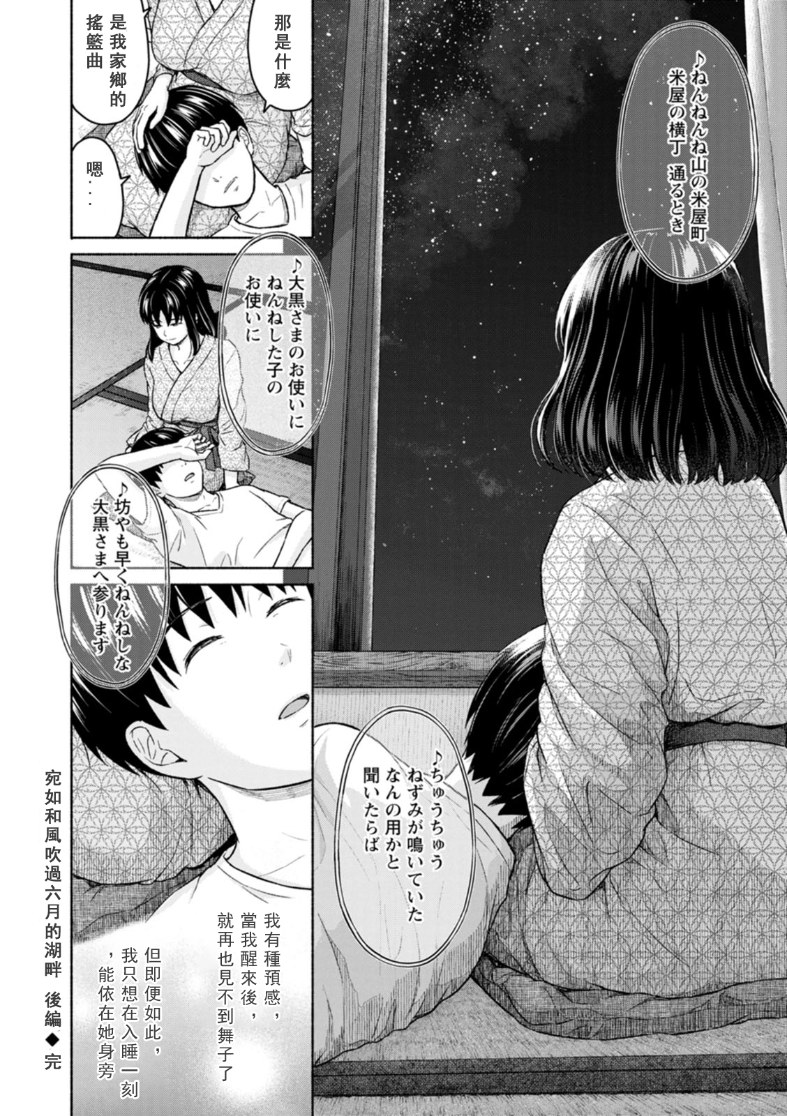 Comic Image 46