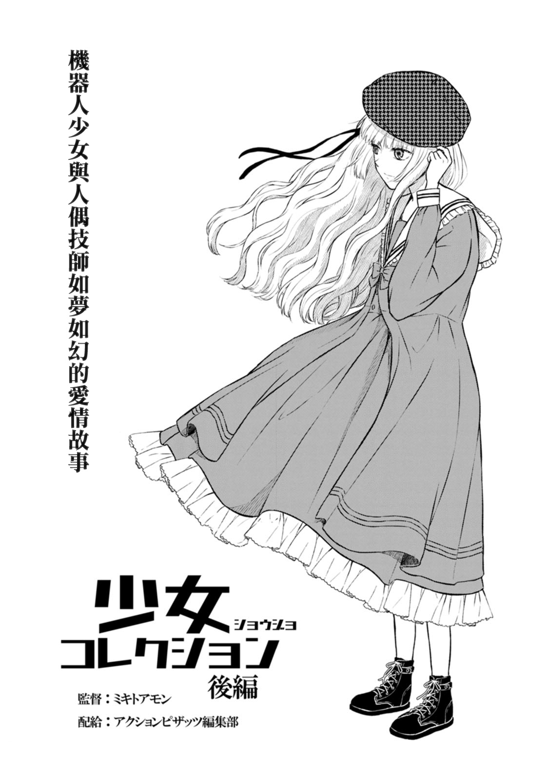Comic Image 92