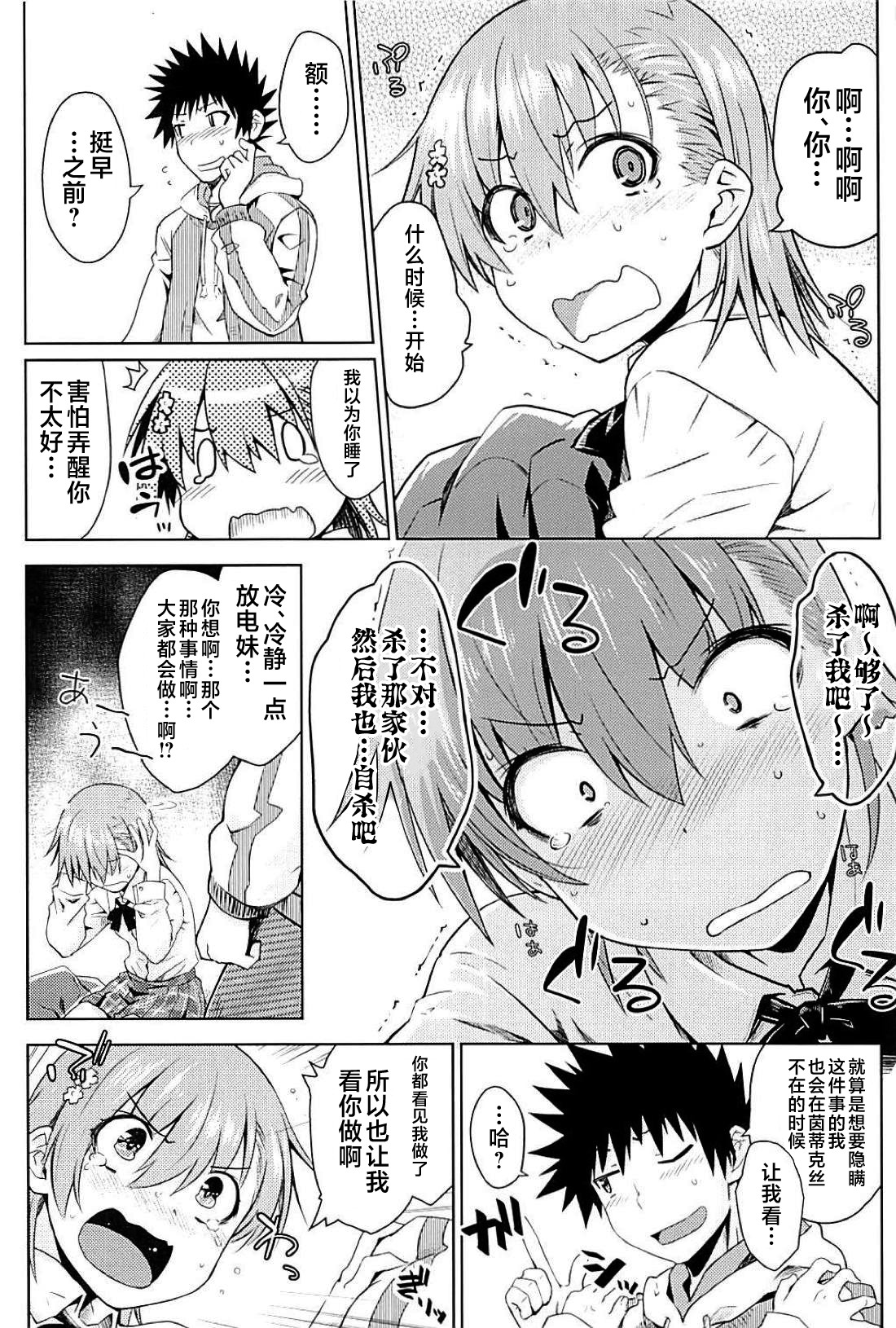 Comic Image 11